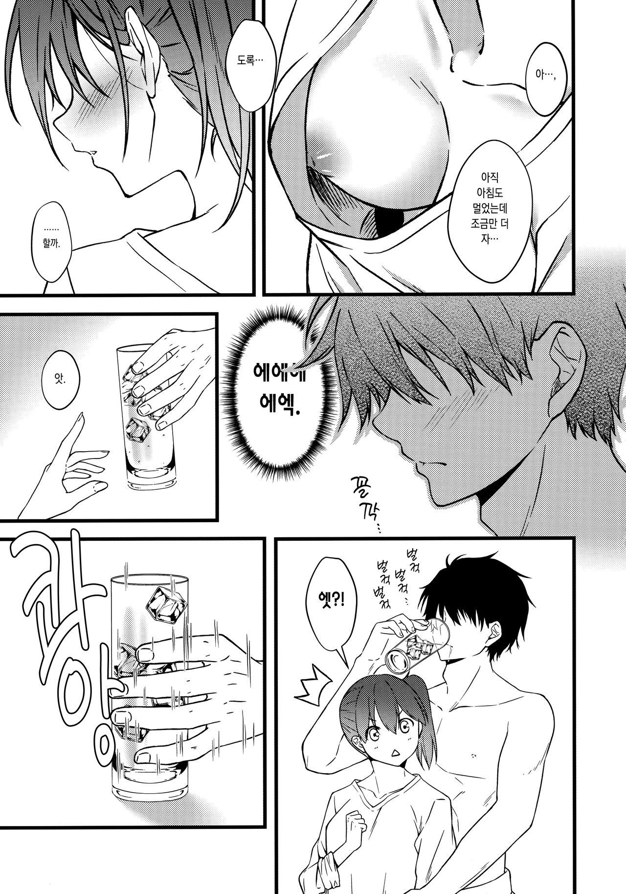 Thinking Out Loud 2 page 10 full
