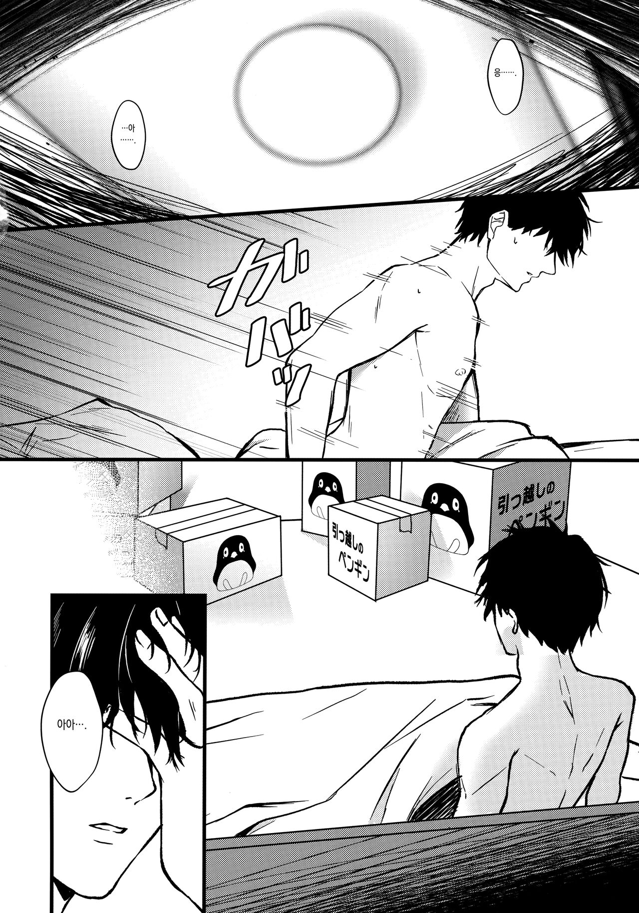 Thinking Out Loud 2 page 5 full