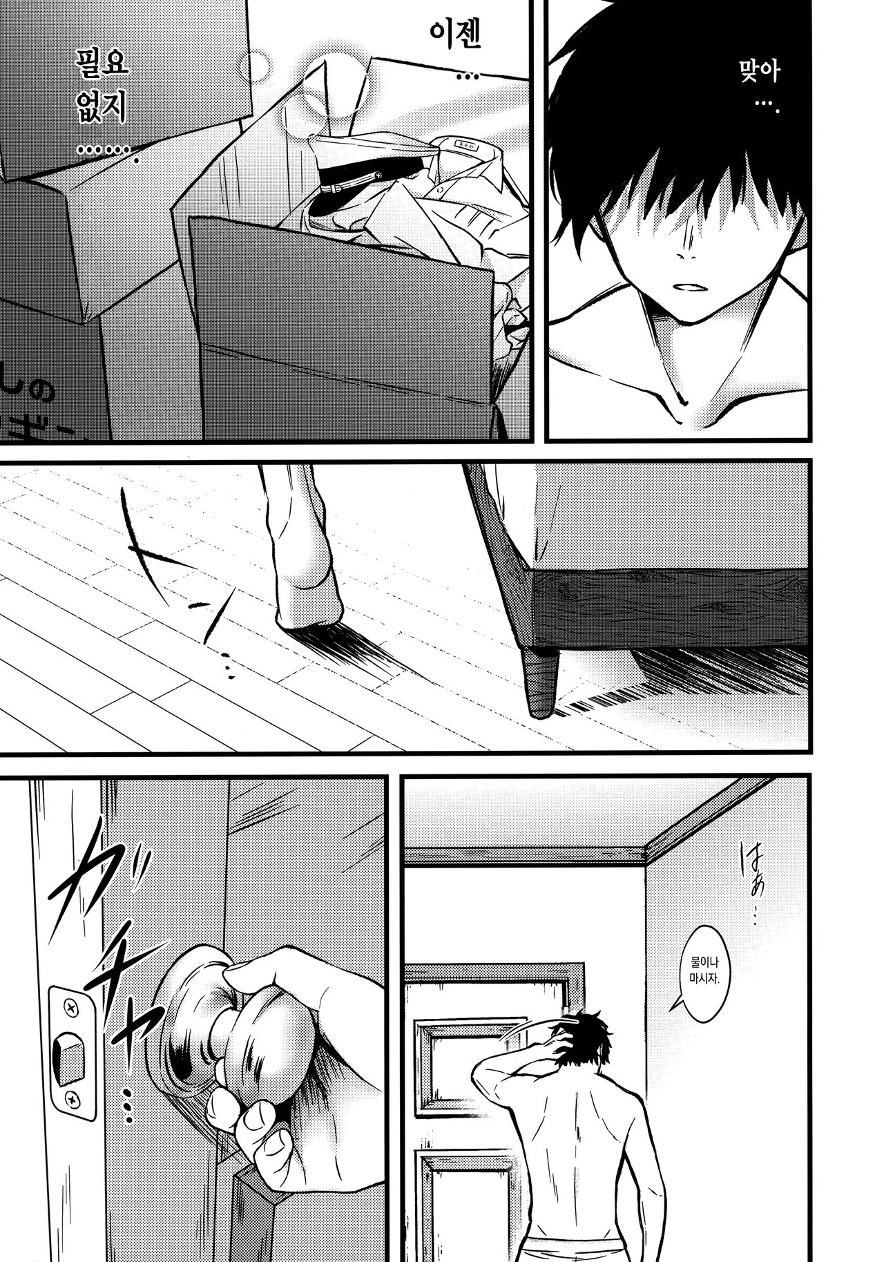 Thinking Out Loud 2 page 6 full