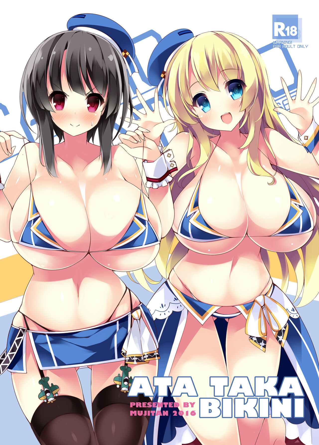 Chichiiro Kajitsu Takao-gata &amp; Renshuukan Soushuuhen page 4 full
