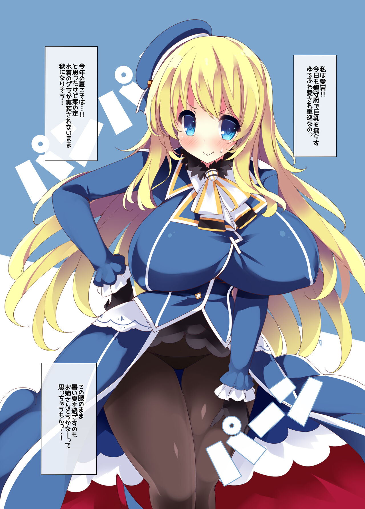 Chichiiro Kajitsu Takao-gata &amp; Renshuukan Soushuuhen page 5 full