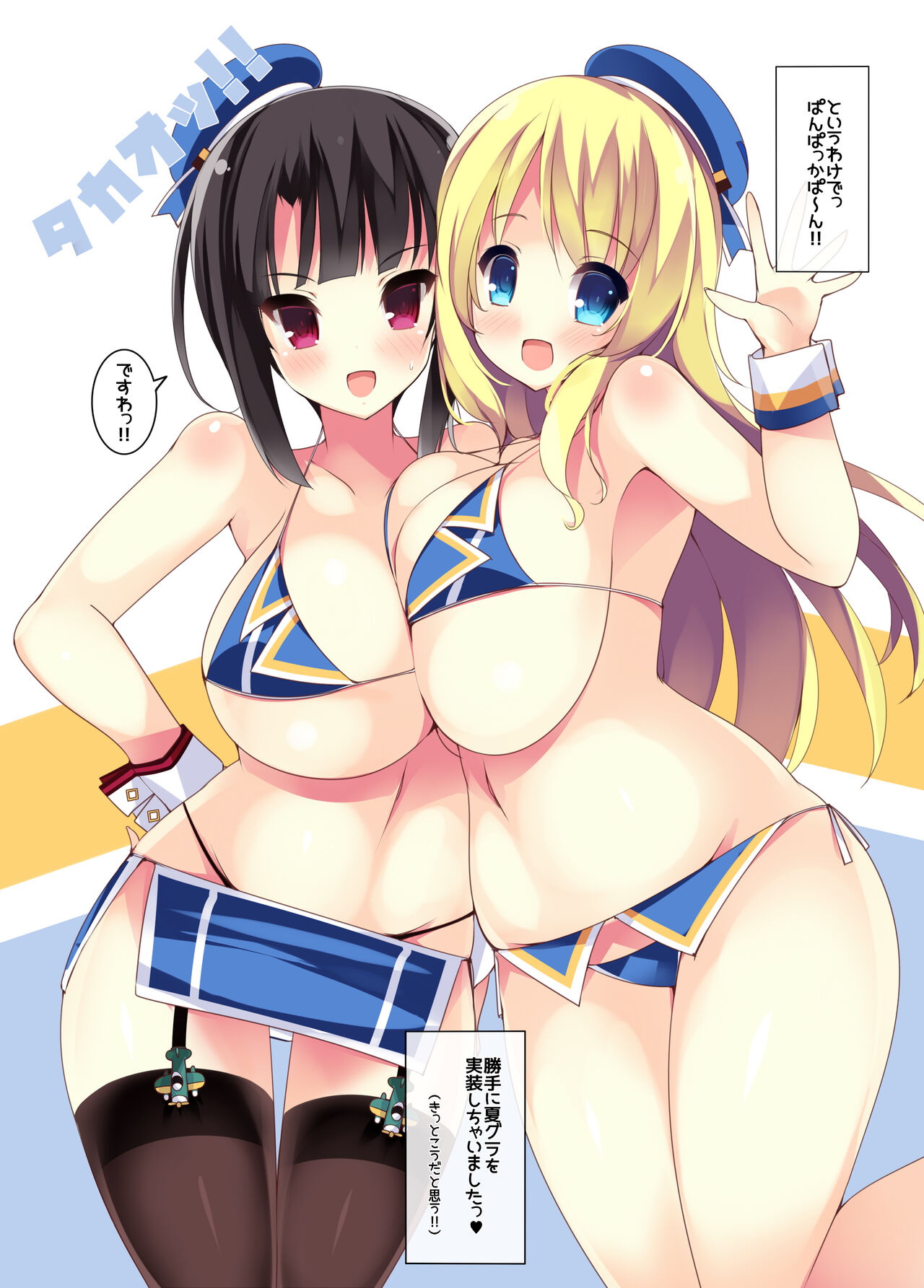 Chichiiro Kajitsu Takao-gata &amp; Renshuukan Soushuuhen page 6 full