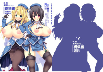 Chichiiro Kajitsu Takao-gata &amp; Renshuukan Soushuuhen cover