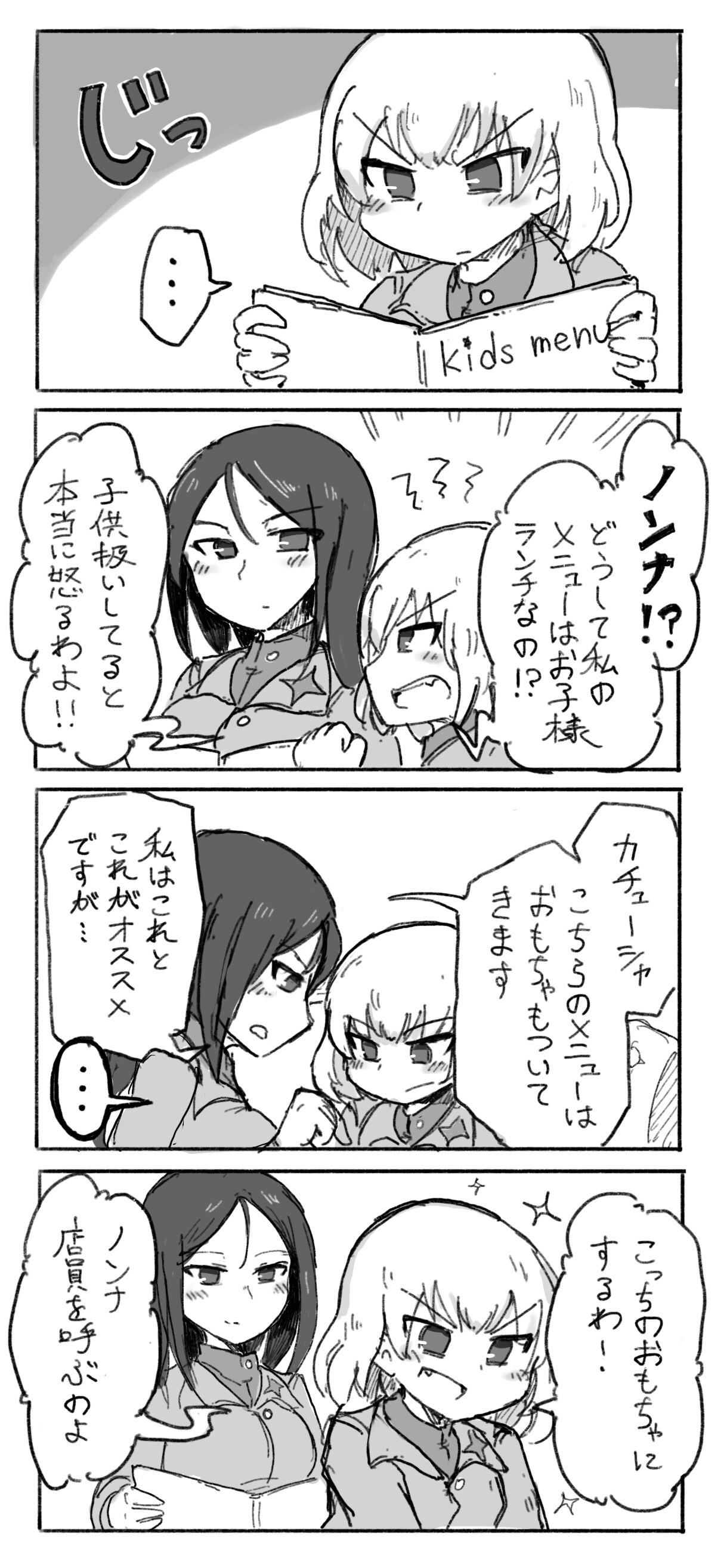 しつー /Stew page 10 full