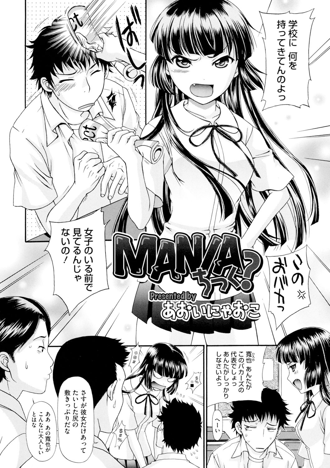 Binyuu KANOJO page 3 full