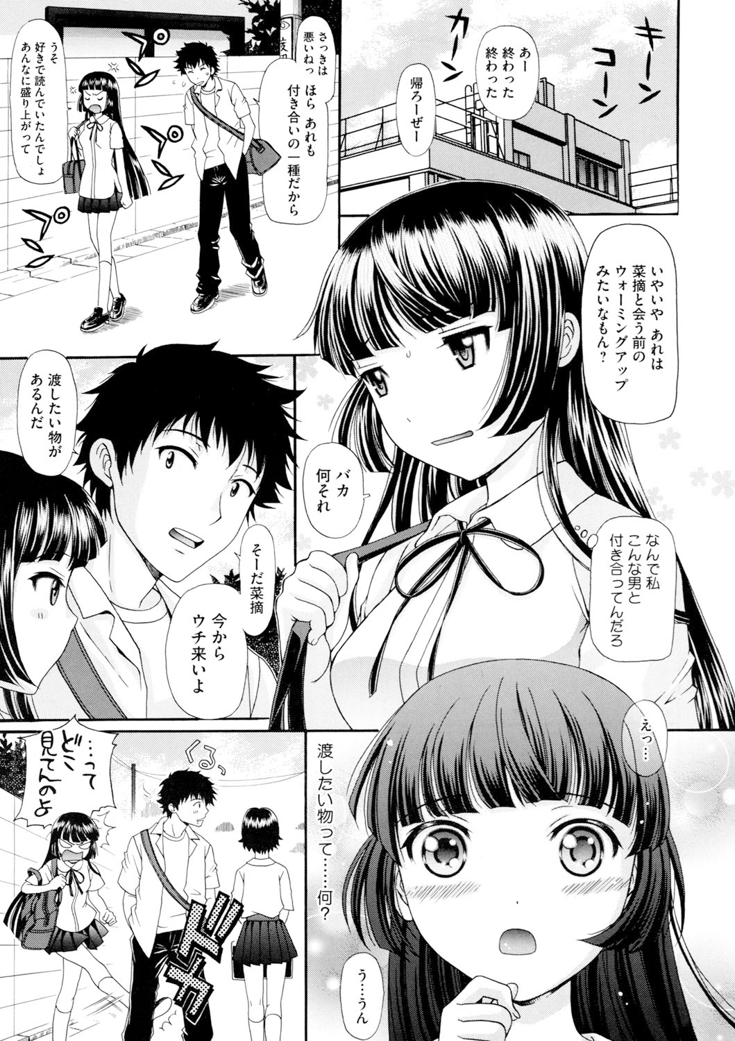 Binyuu KANOJO page 4 full