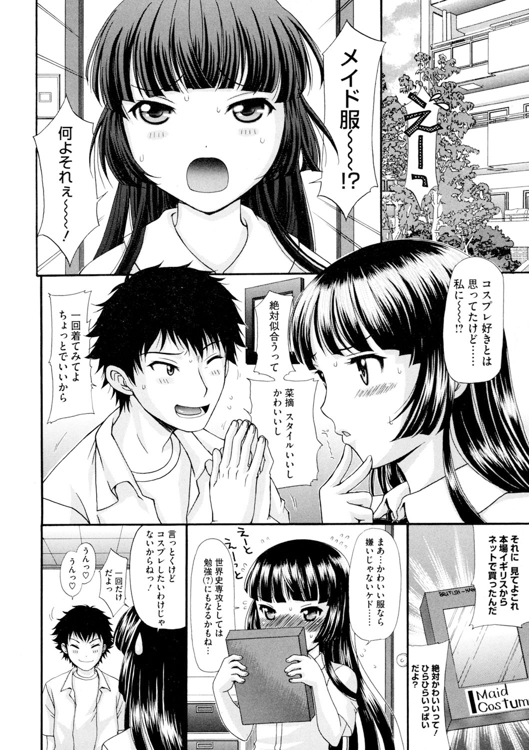 Binyuu KANOJO page 5 full