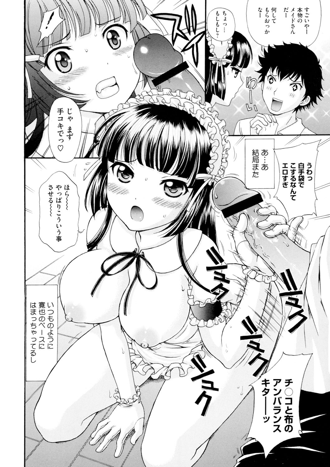 Binyuu KANOJO page 7 full