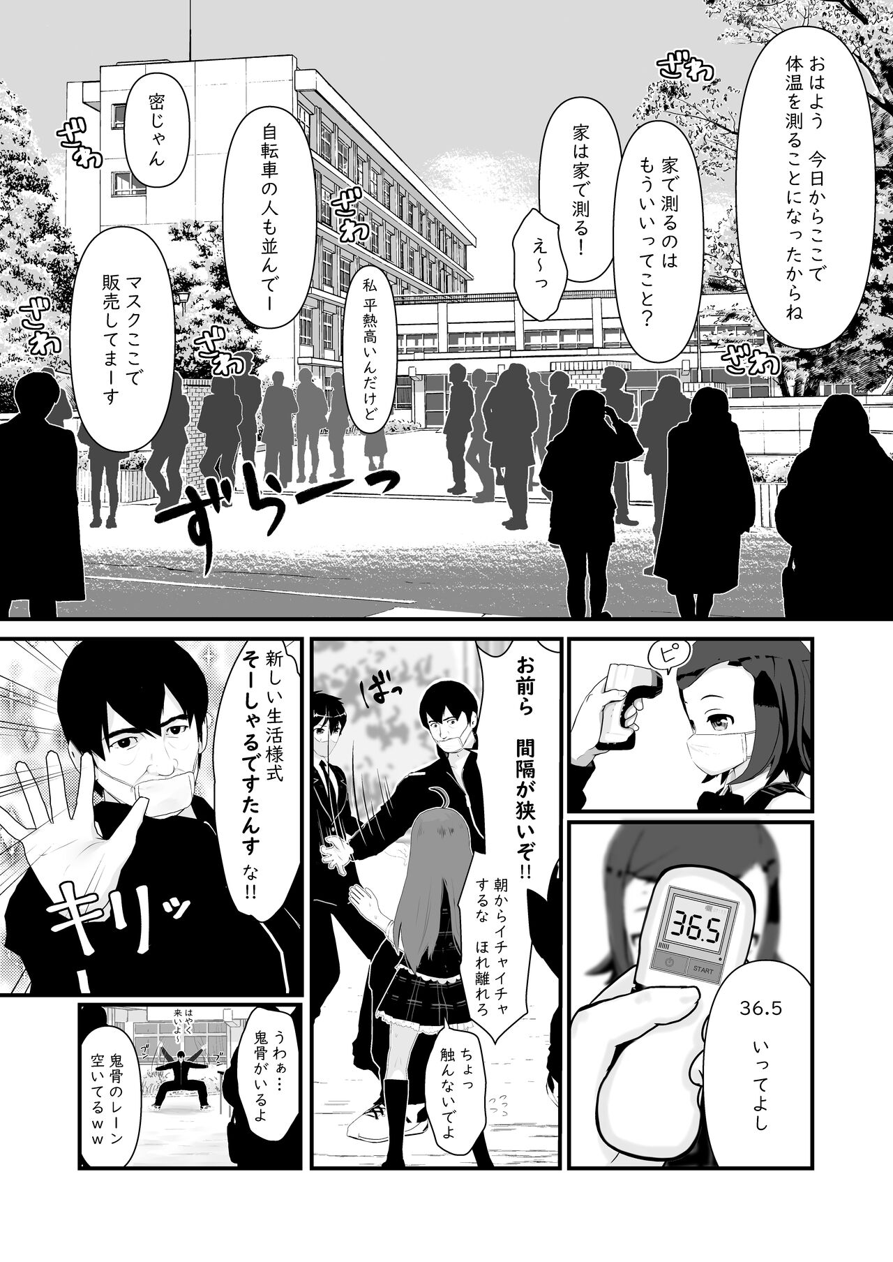 催眠ちんちん検温 page 2 full