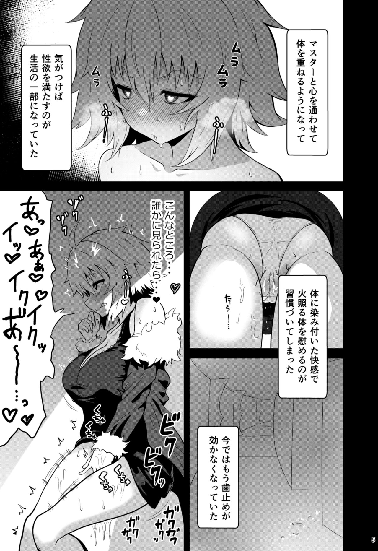 HikuHiku page 2 full