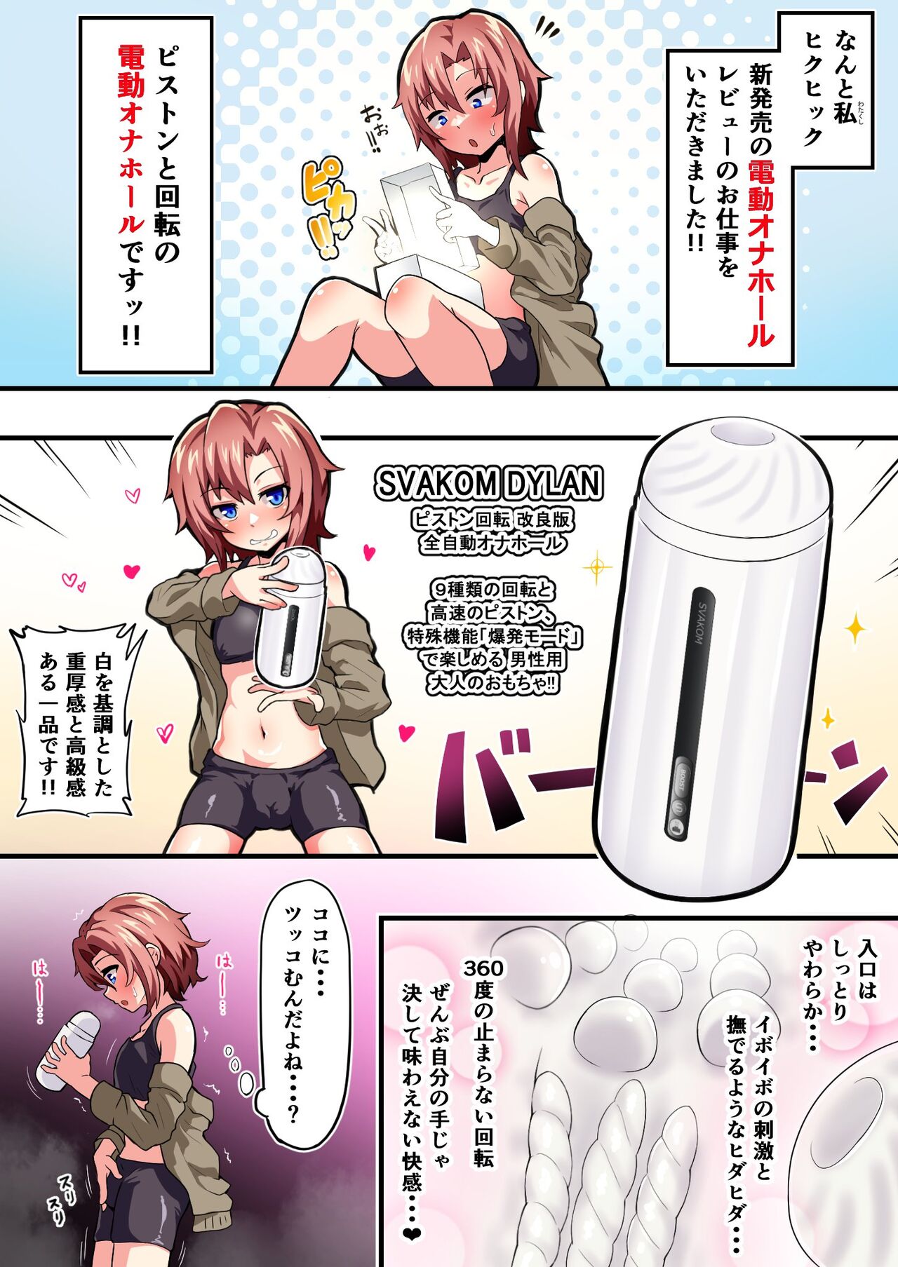 HikuHiku page 6 full