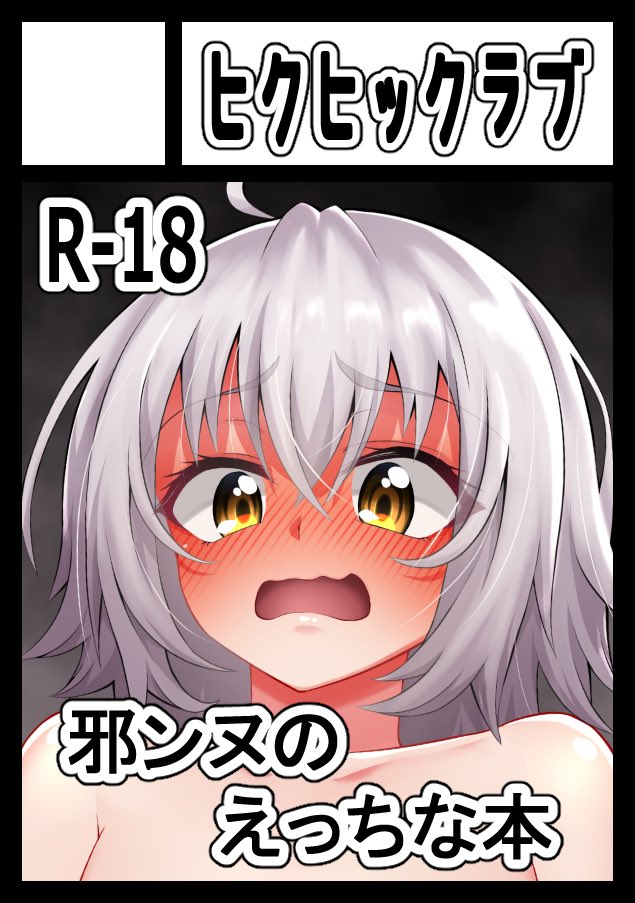 HikuHiku page 7 full
