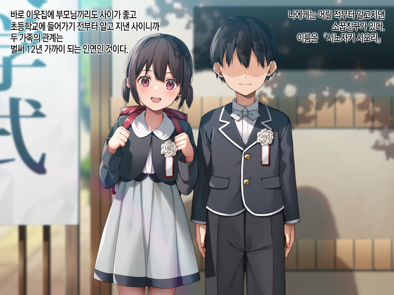12-nen no Kase - Twelve Year Shackles page 2 full