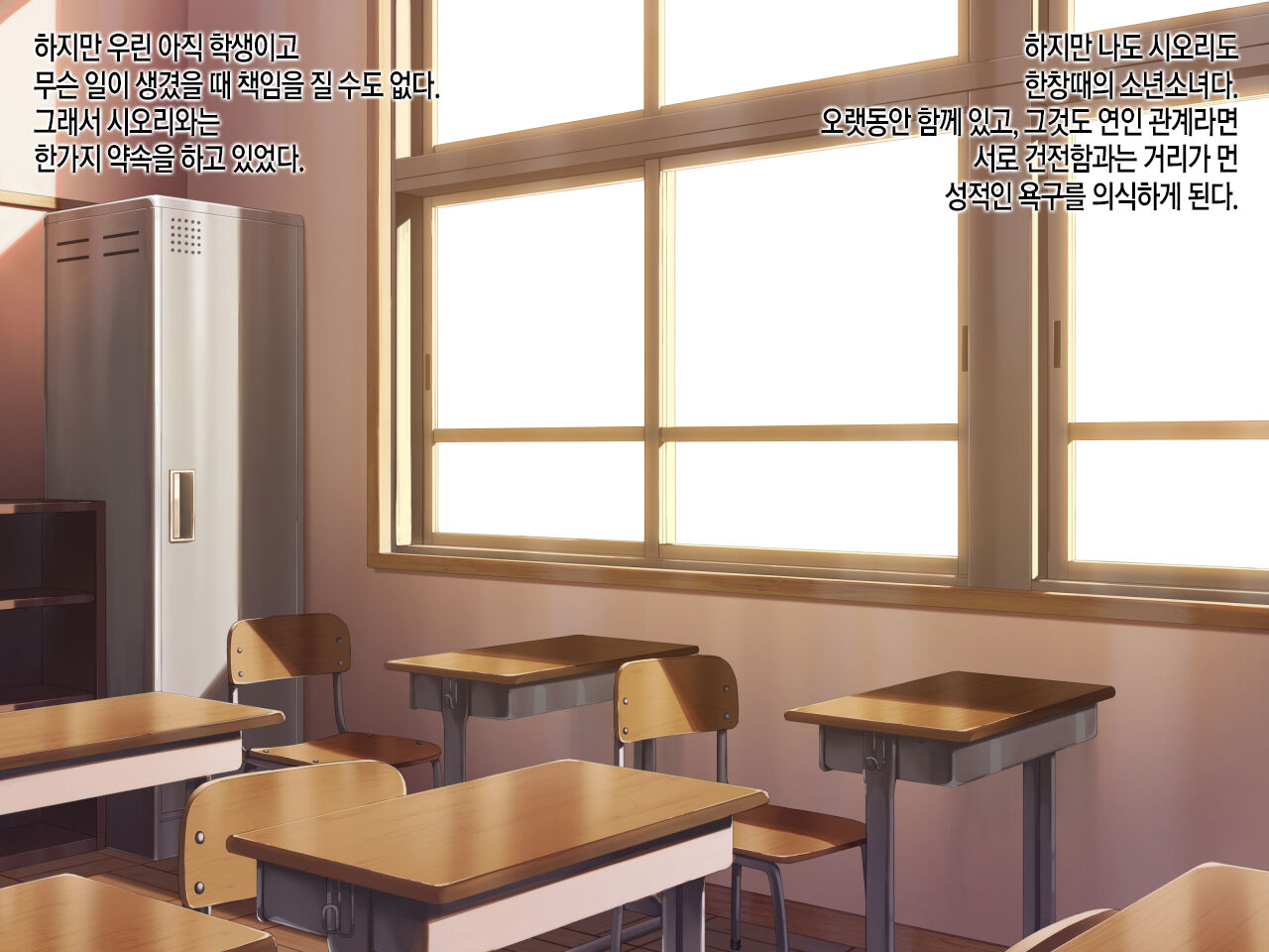 12-nen no Kase - Twelve Year Shackles page 6 full