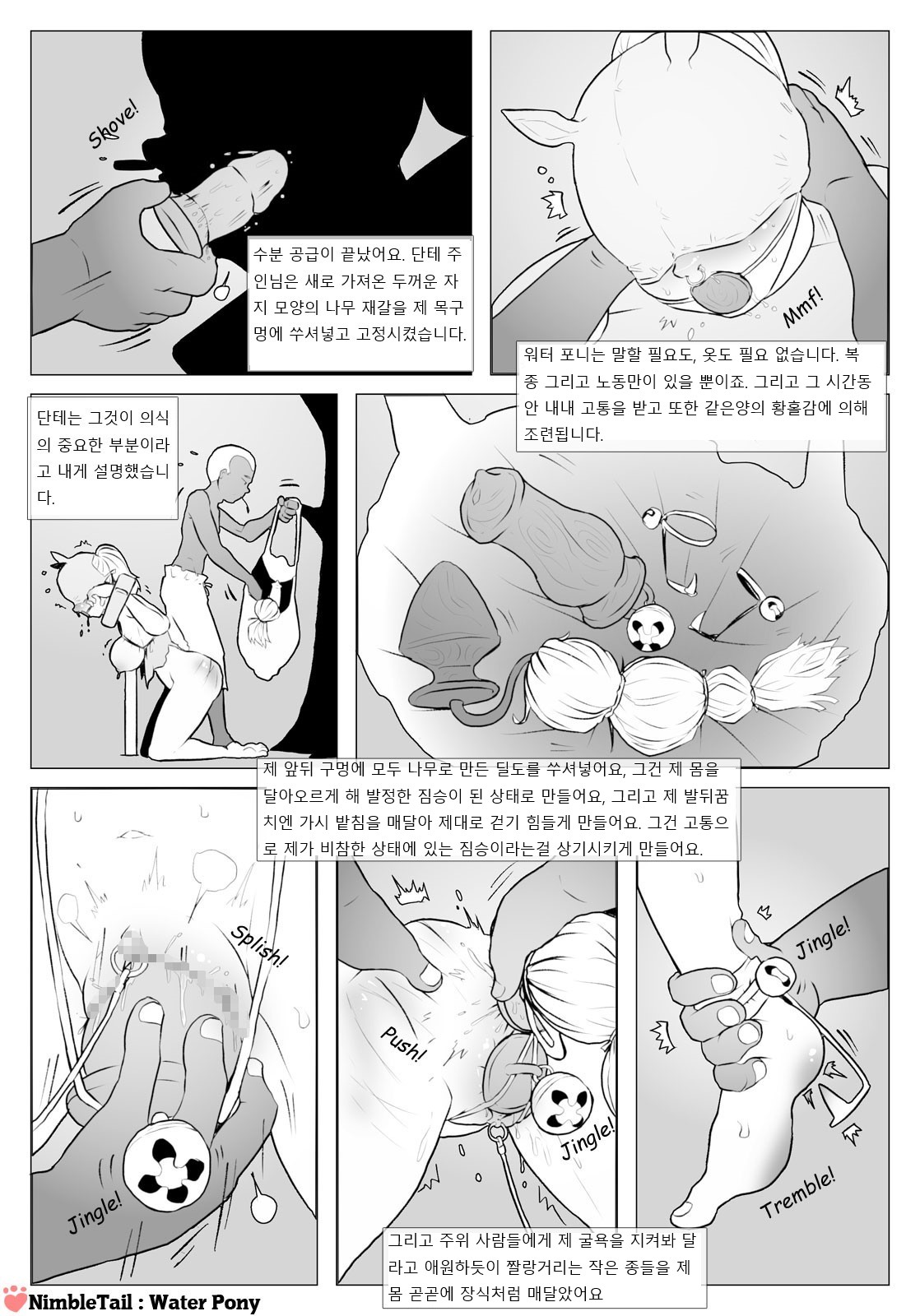 Water Pony page 5 full