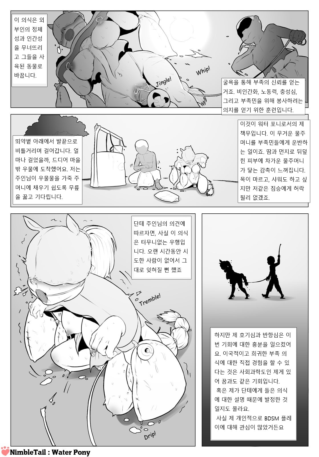 Water Pony page 7 full