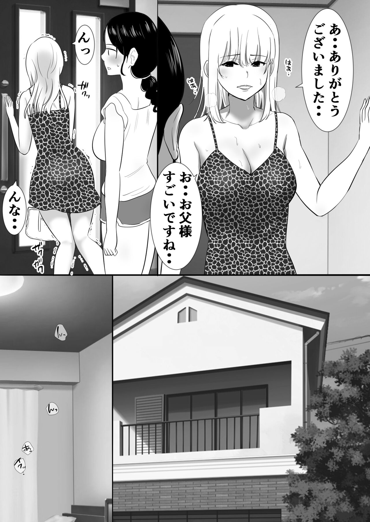 大っキライなセクハラ同居義父の絶倫チンポでNTR アナタ‥ごめんね page 10 full