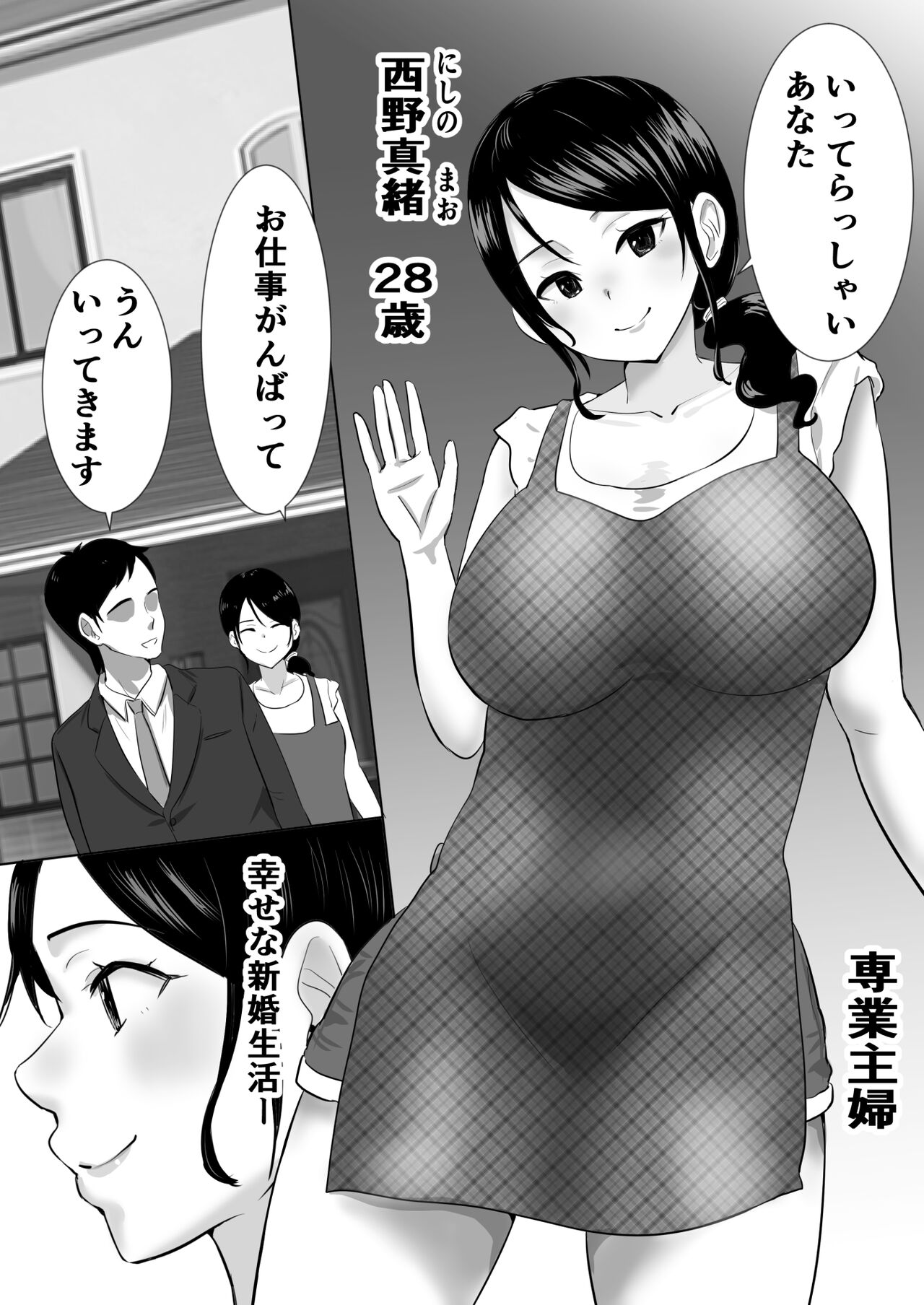 大っキライなセクハラ同居義父の絶倫チンポでNTR アナタ‥ごめんね page 3 full