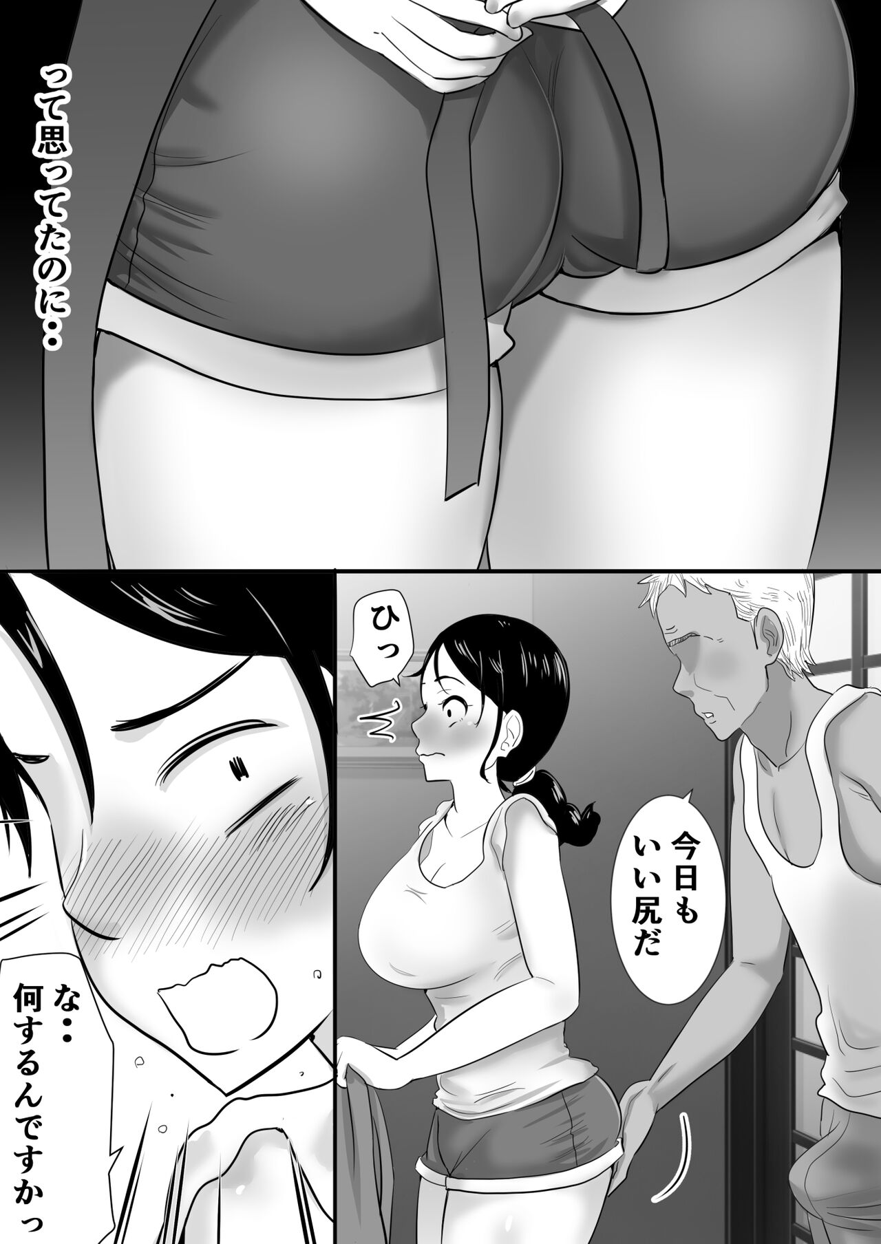 大っキライなセクハラ同居義父の絶倫チンポでNTR アナタ‥ごめんね page 4 full