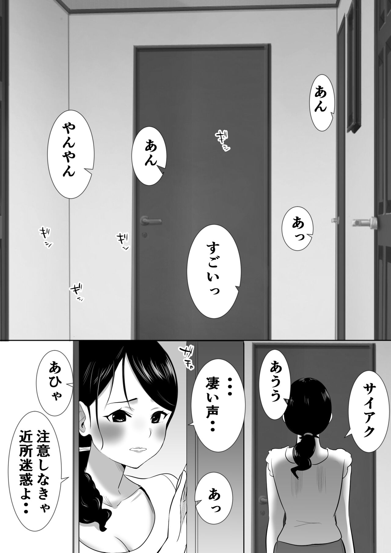 大っキライなセクハラ同居義父の絶倫チンポでNTR アナタ‥ごめんね page 8 full