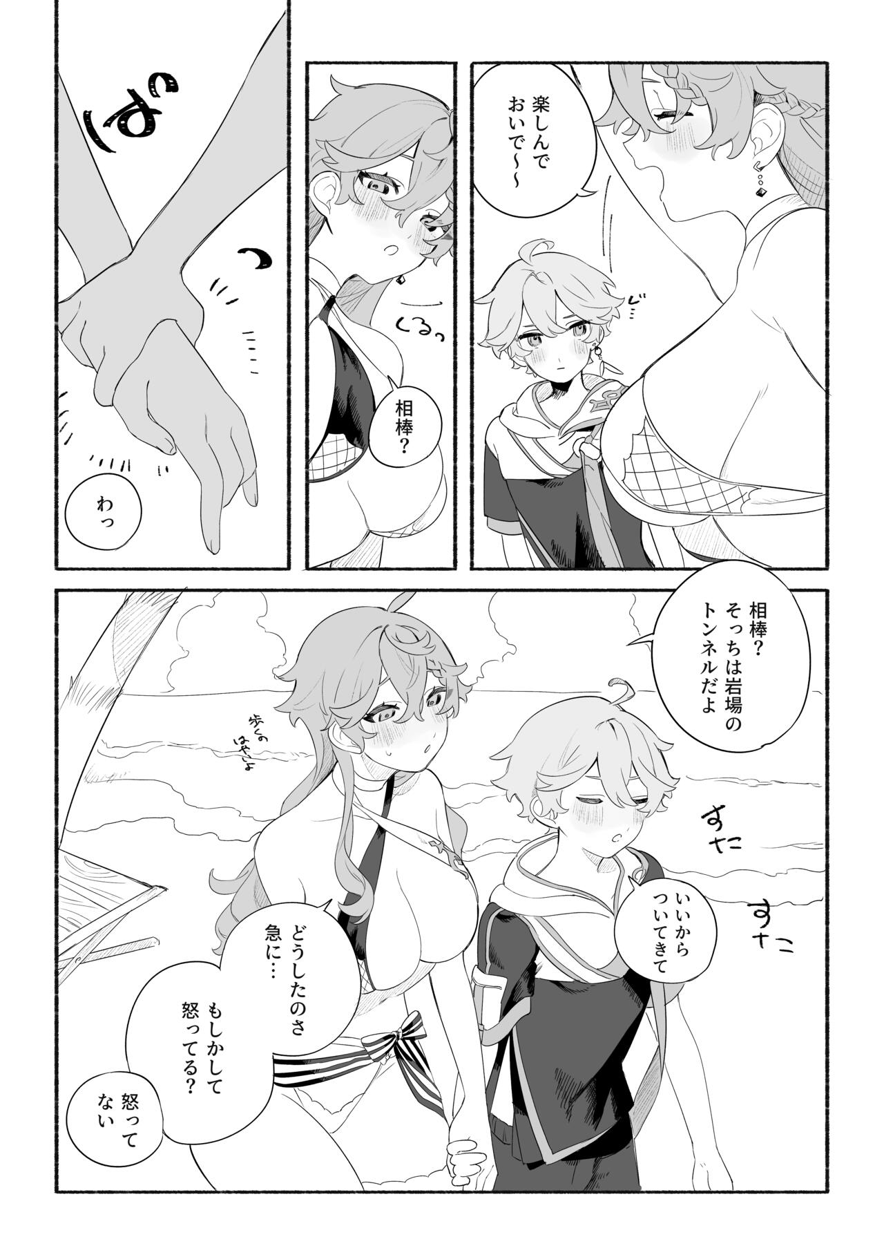 Summer Time page 6 full