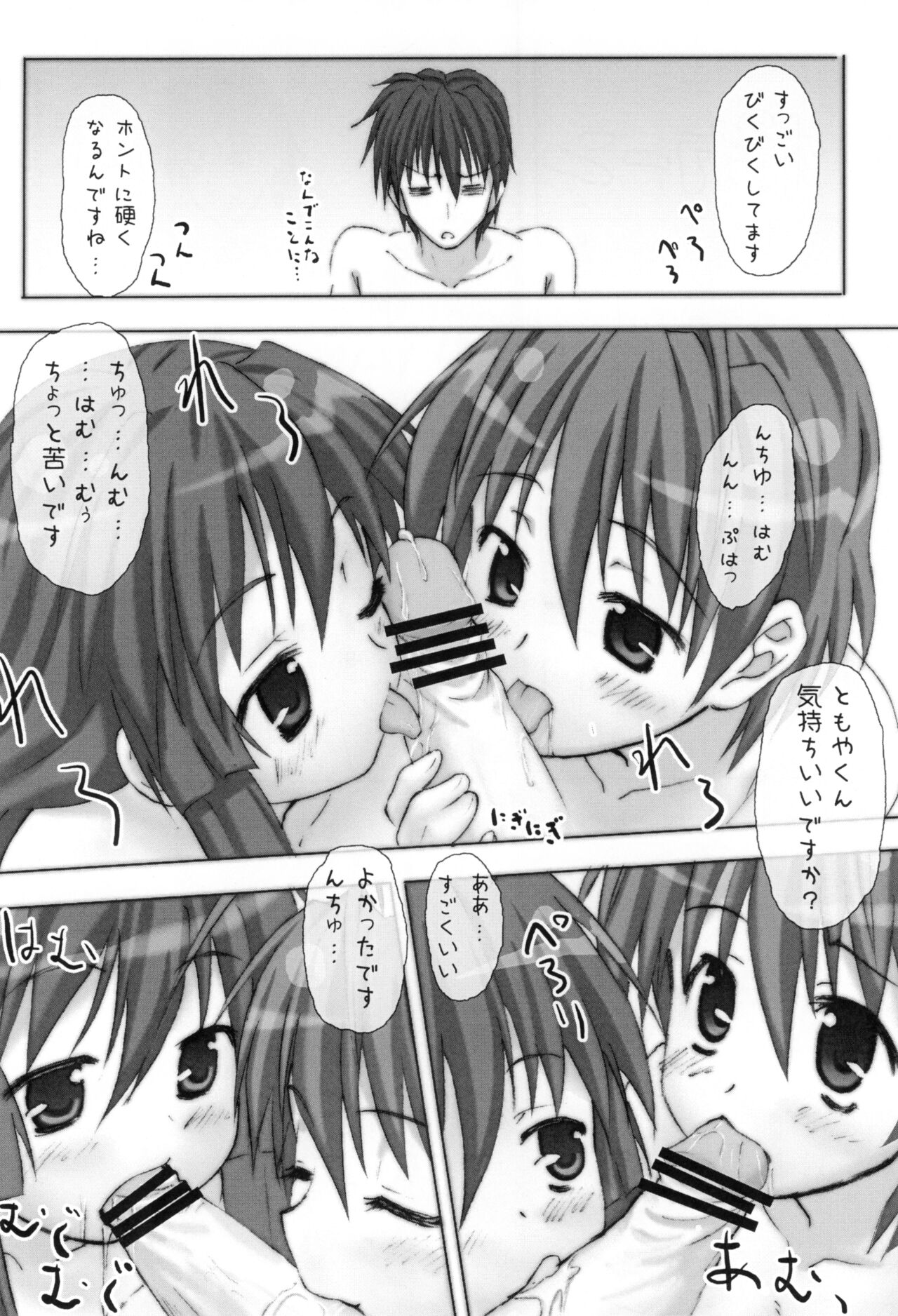 Seestern page 7 full