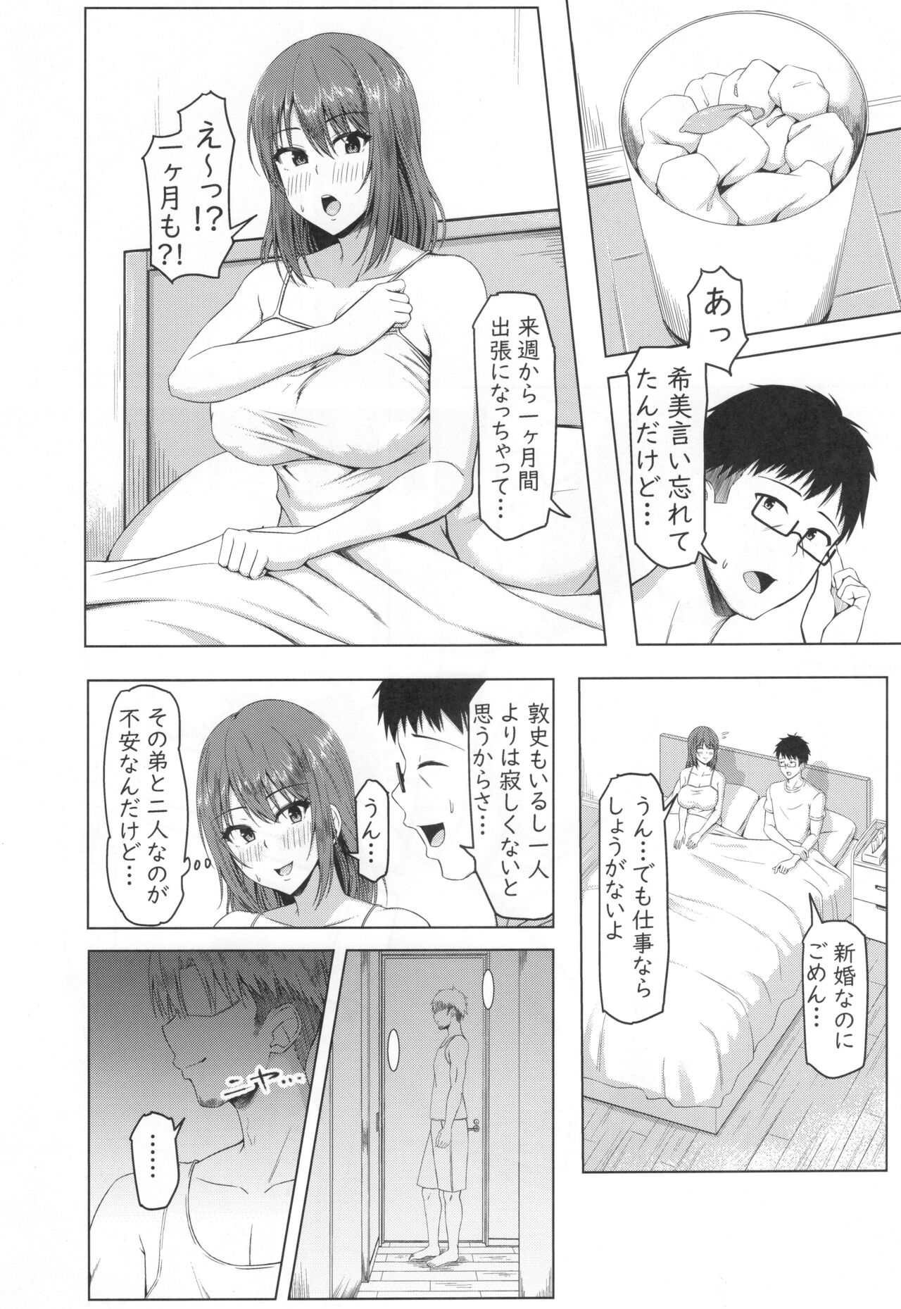 Toaru Site no Seiheki Ranking nite, Zennendai de NTR ga Bucchigiri 1-i Datta no de, Ironna Onnanoko o Netotte Moraimashita. page 9 full