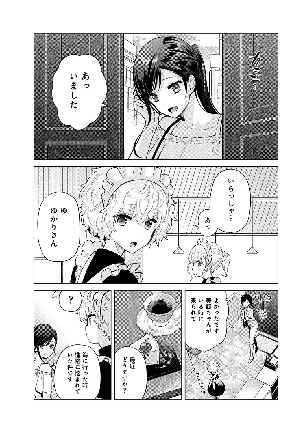 COMIC Ananga Ranga Vol. 89 page 7 full