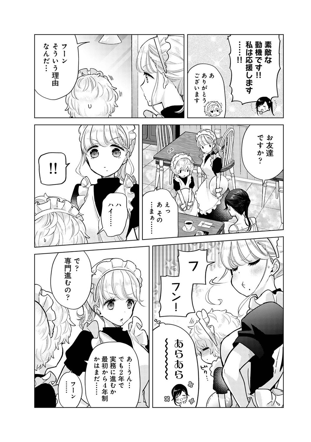 COMIC Ananga Ranga Vol. 89 page 9 full