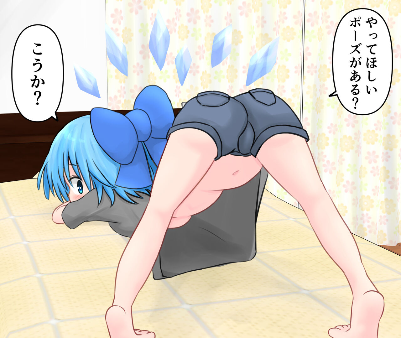 Cirno no Hi page 5 full