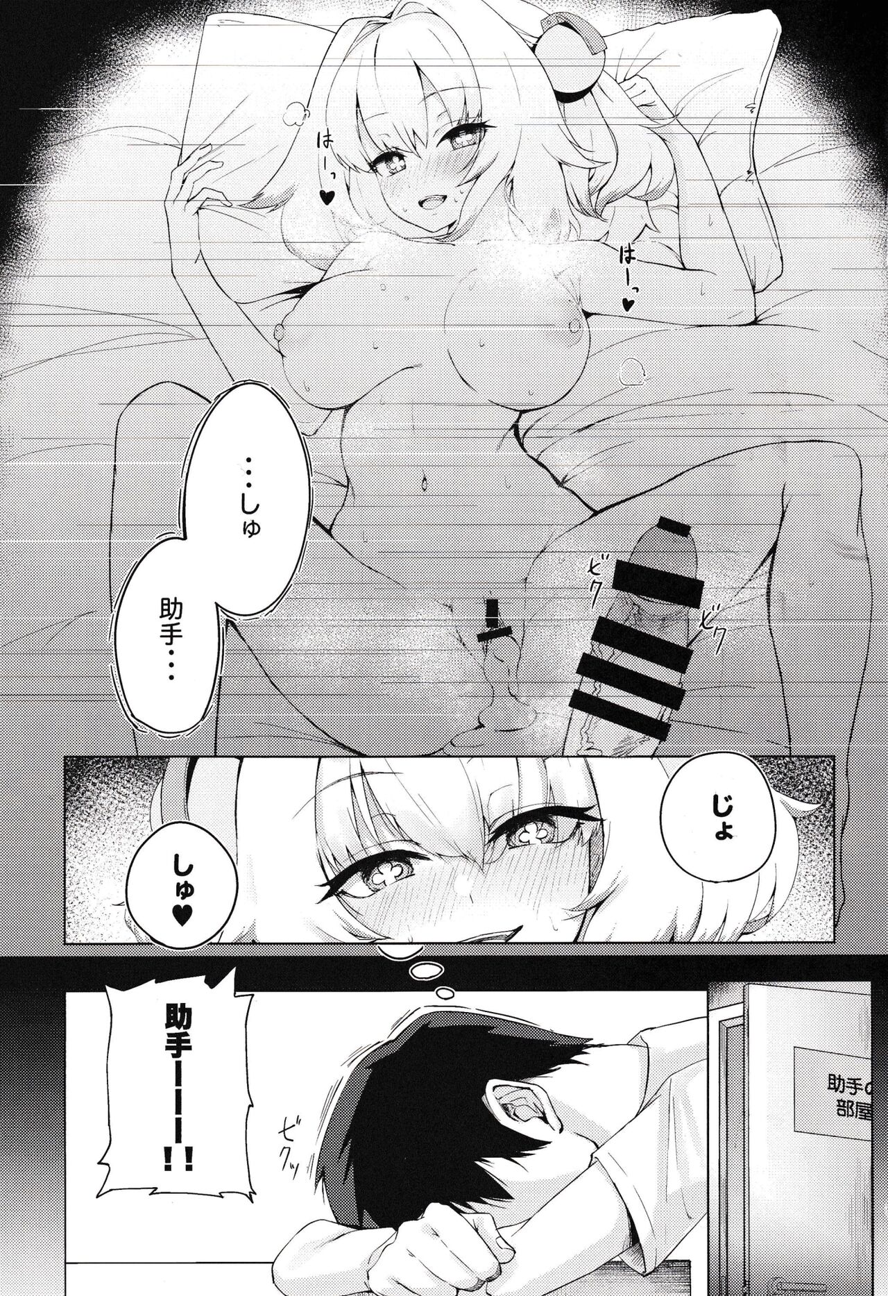Painyan o Wakara Seru Nante Son Nanomuridesu Nya w page 2 full