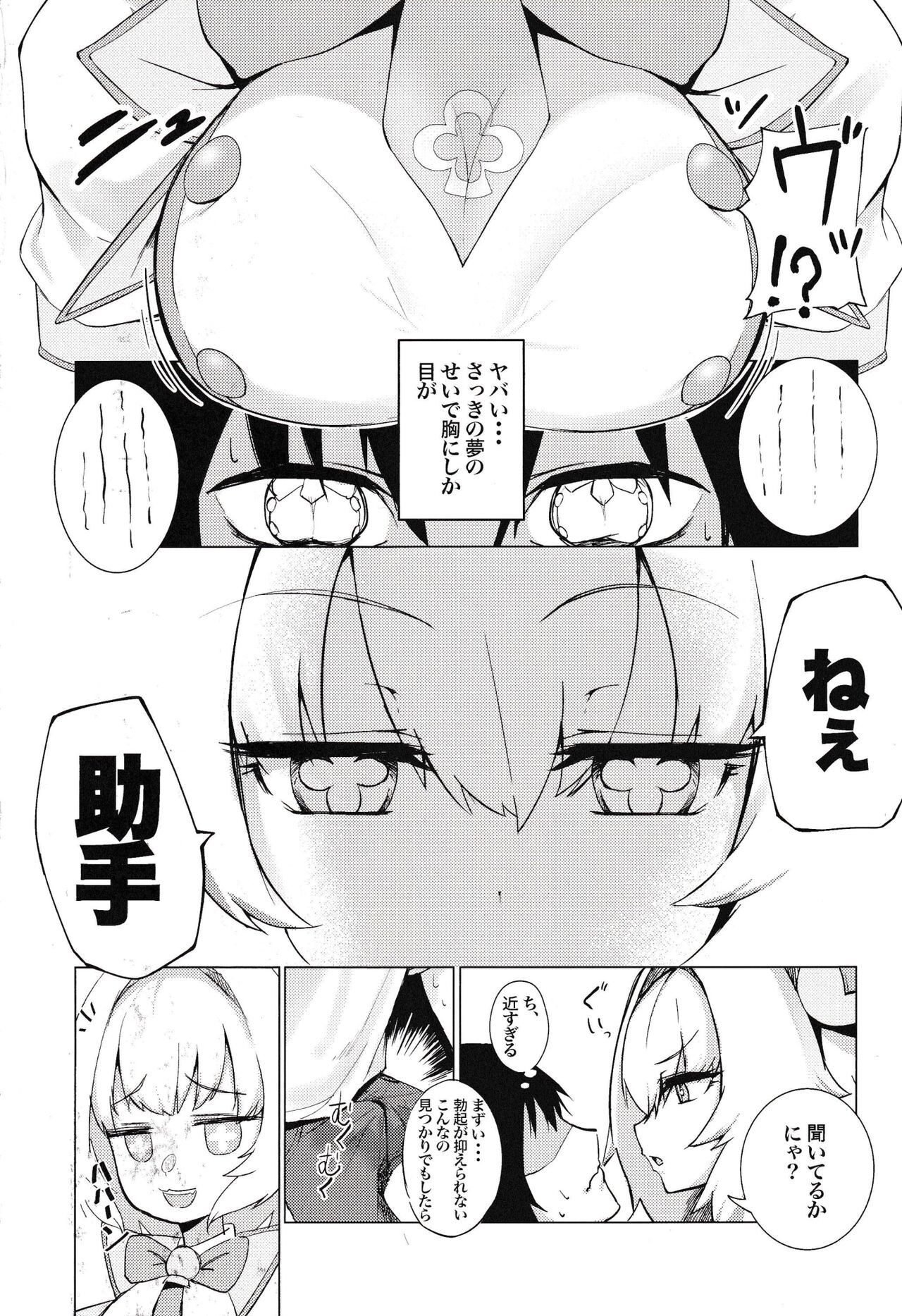 Painyan o Wakara Seru Nante Son Nanomuridesu Nya w page 3 full