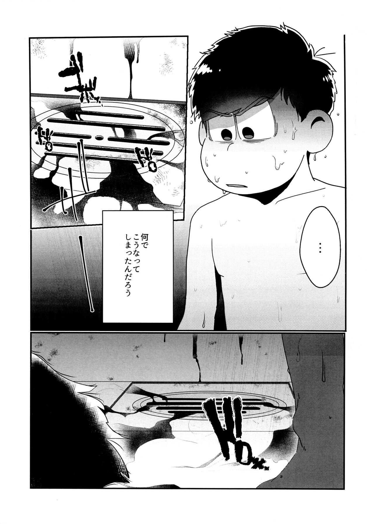 Kimi no Sono Mi ga Kuchita tote page 3 full