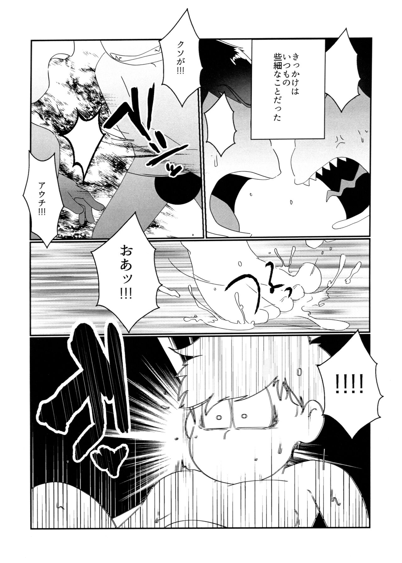 Kimi no Sono Mi ga Kuchita tote page 4 full