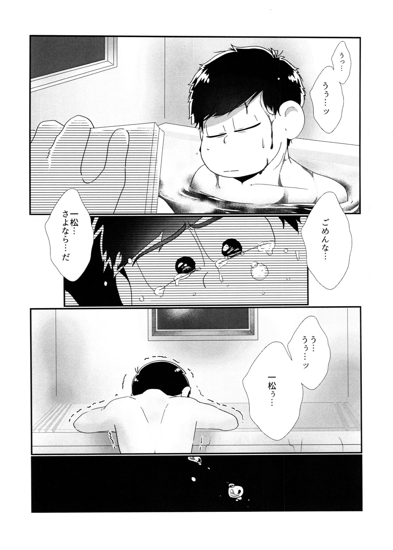 Kimi no Sono Mi ga Kuchita tote page 7 full