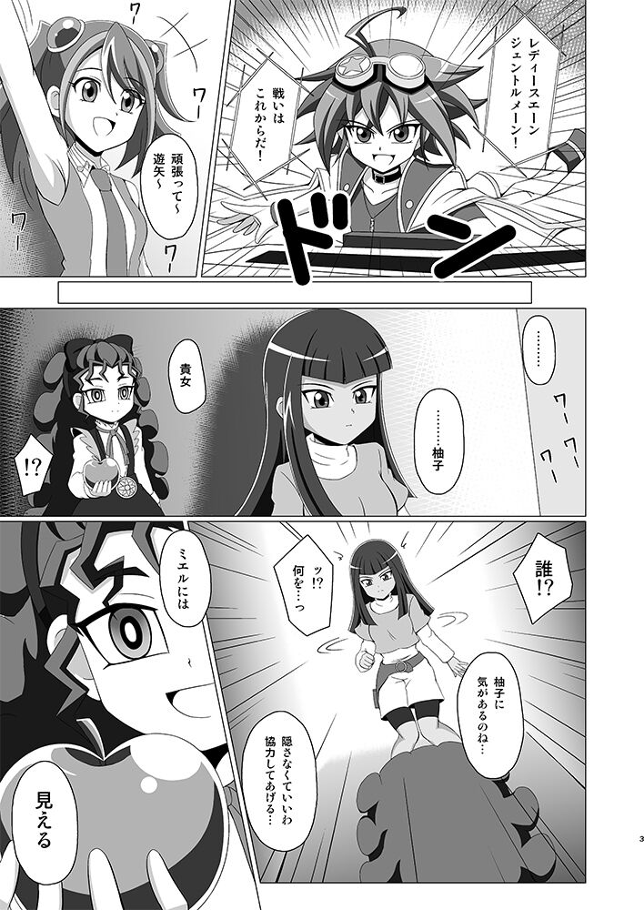 Mieru no Uranai Daisakusen page 2 full