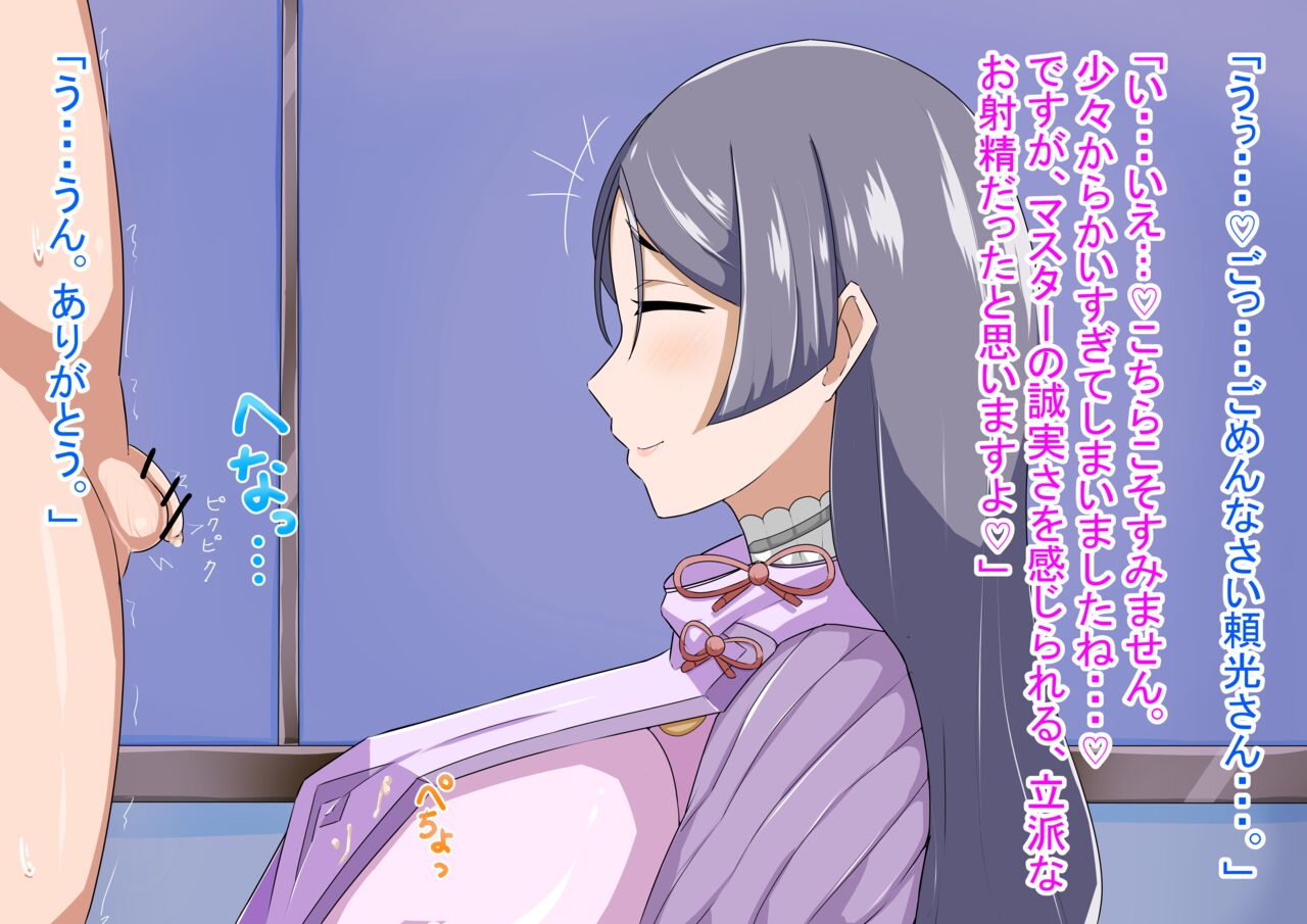 とんがむ page 10 full