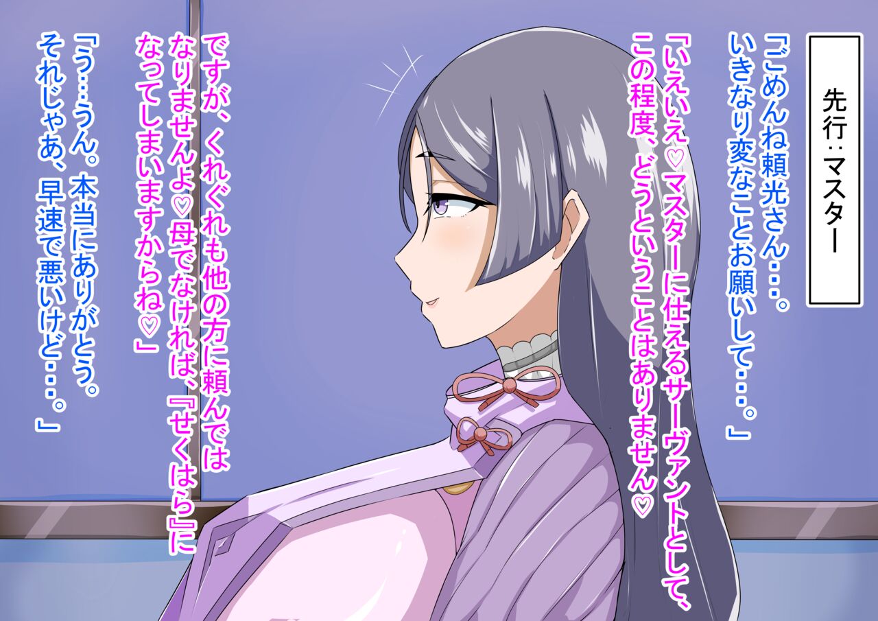 とんがむ page 6 full