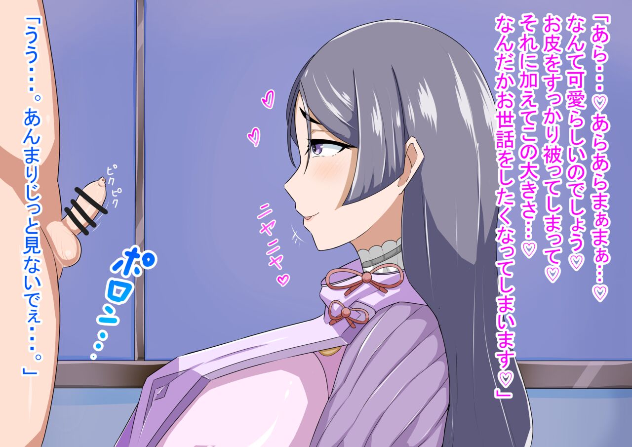 とんがむ page 7 full