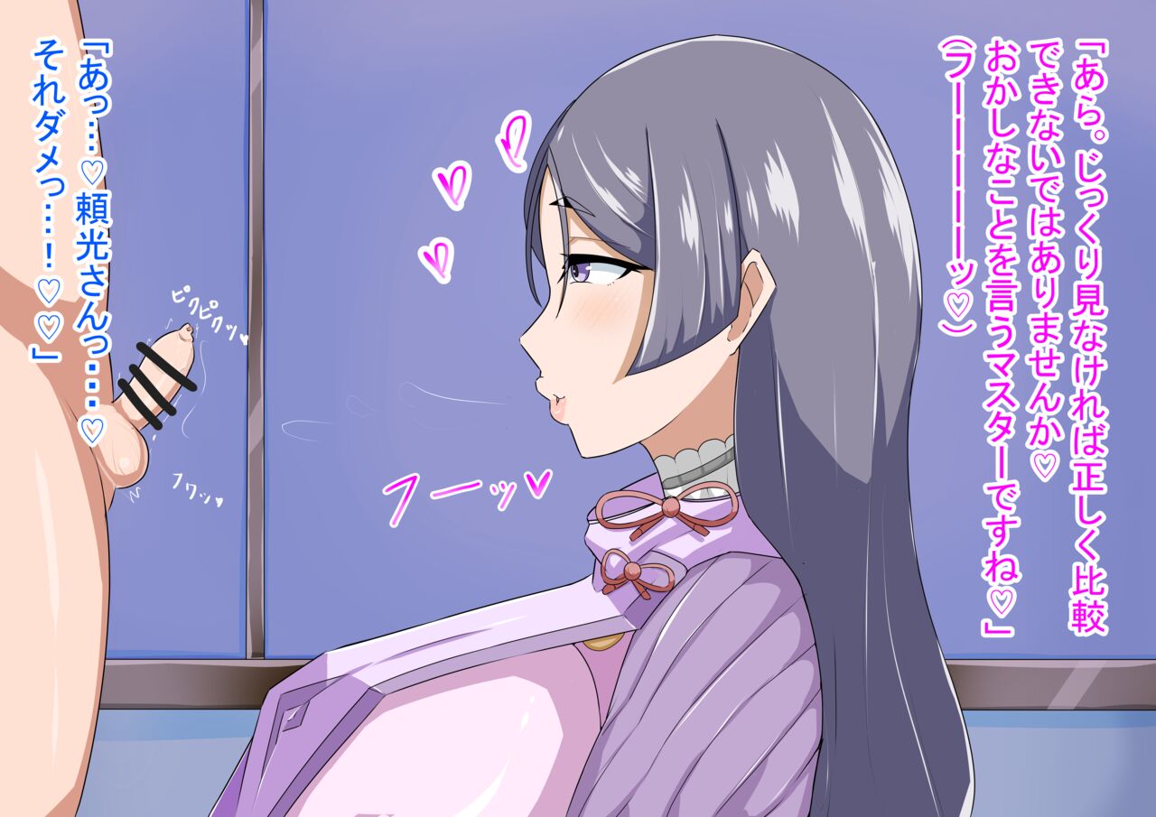 とんがむ page 8 full