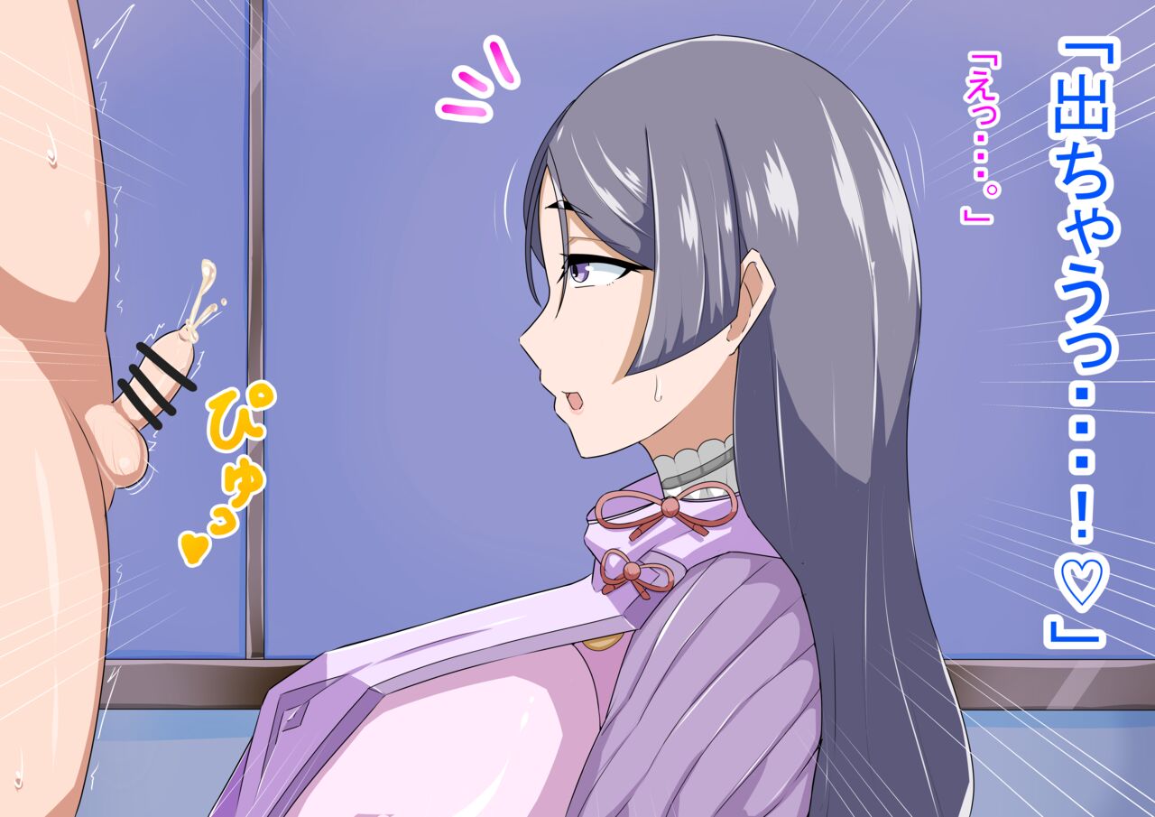 とんがむ page 9 full
