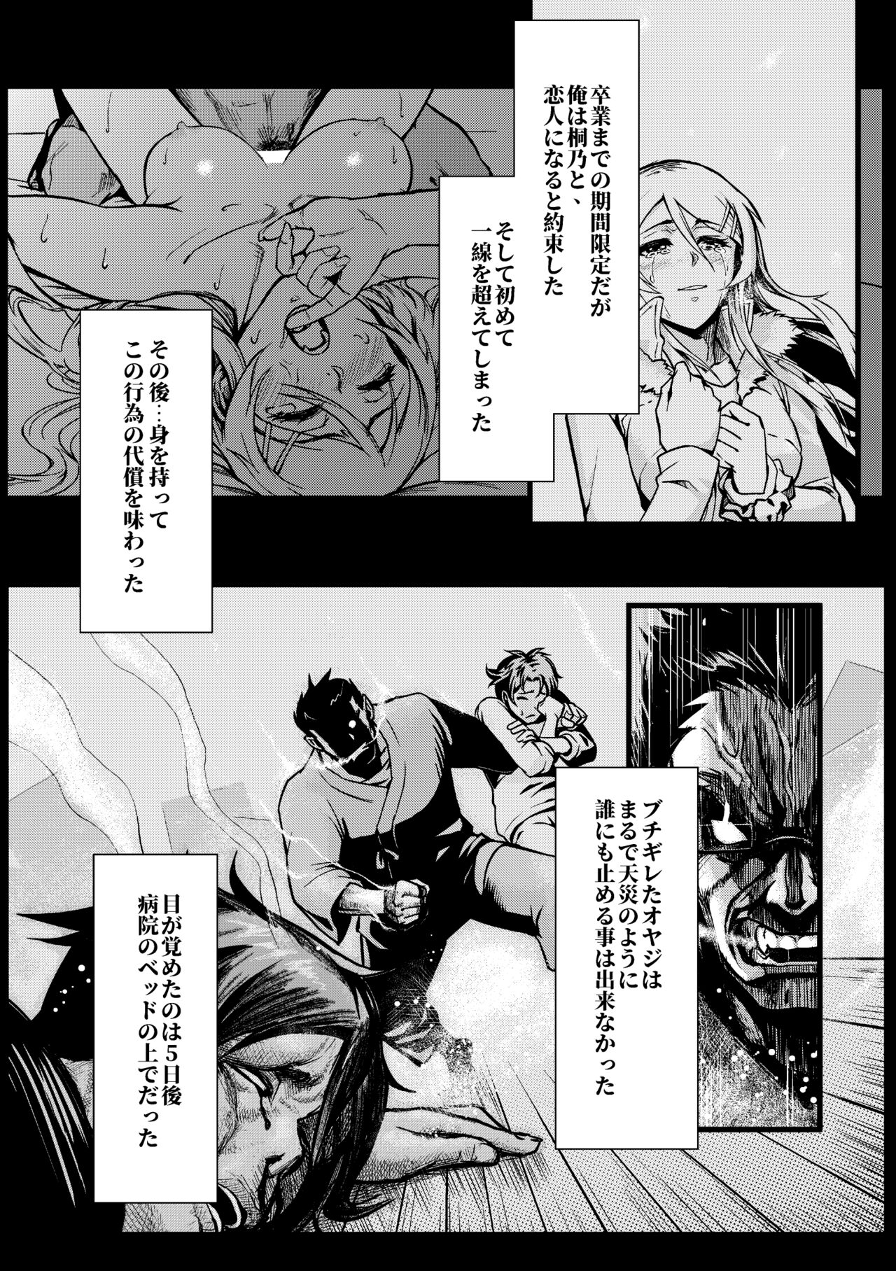 Juunengo no Jinsei Soudan page 6 full