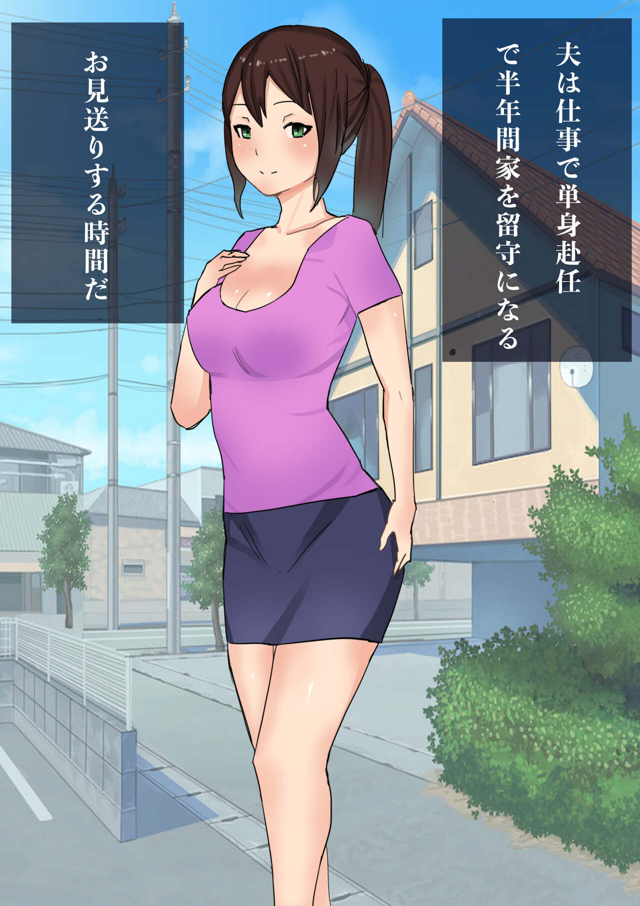 Hitozuma·Netorare Choukyou Monogatari page 3 full