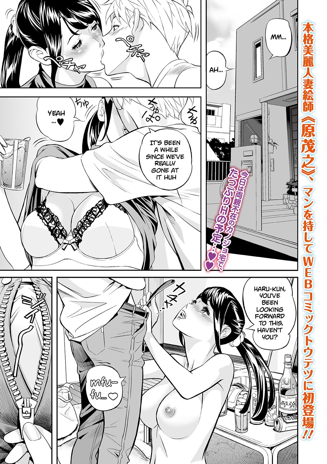 Extra Virgin Mama page 1 full