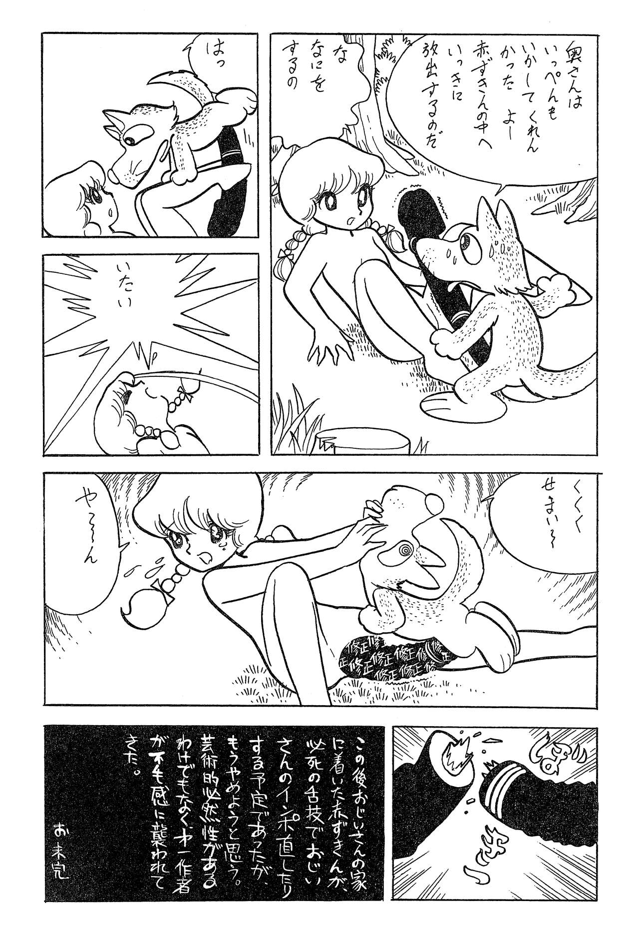 Akazukin in wonderland page 10 full