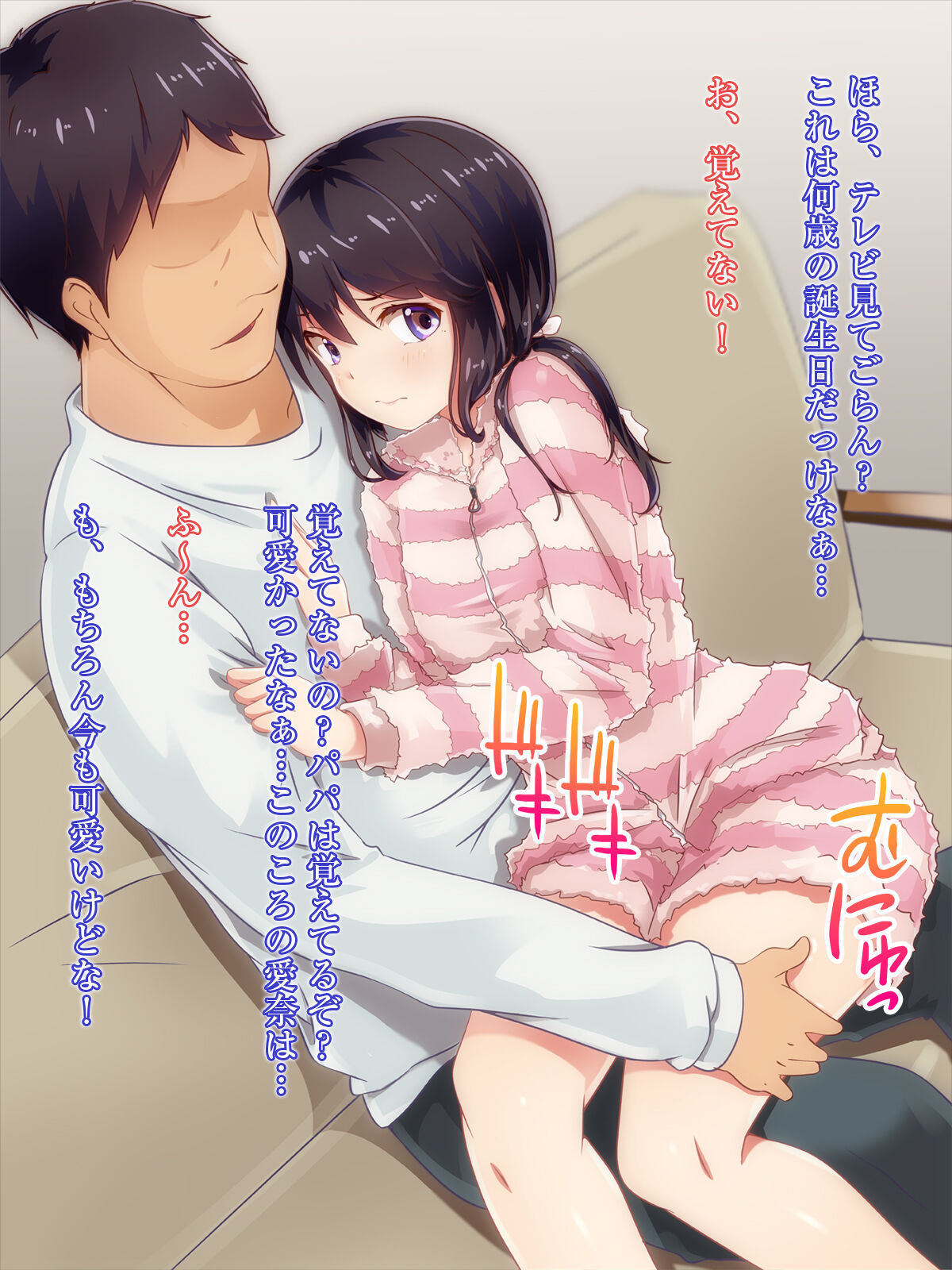 When I Become an Adult I'll be Papa's Wife, Said my Daughter Who's too Cute so Papa Made You an Adult. page 10 full