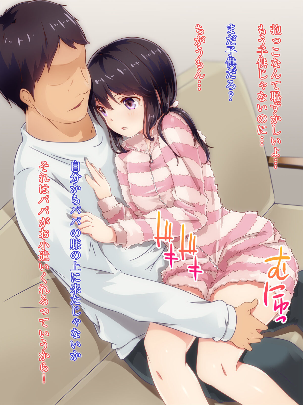 When I Become an Adult I'll be Papa's Wife, Said my Daughter Who's too Cute so Papa Made You an Adult. page 8 full
