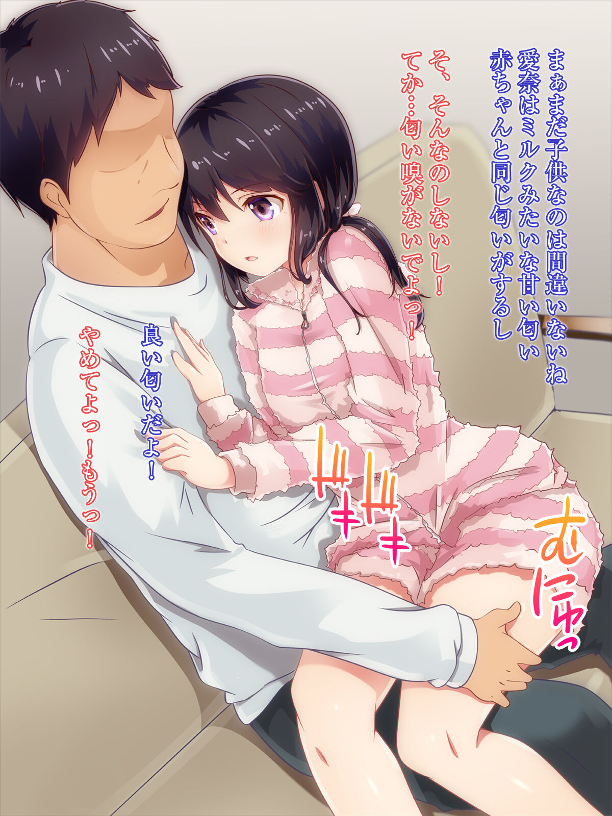 When I Become an Adult I'll be Papa's Wife, Said my Daughter Who's too Cute so Papa Made You an Adult. page 9 full