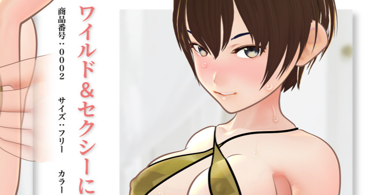 妄想ランジェリーカタログ page 6 full