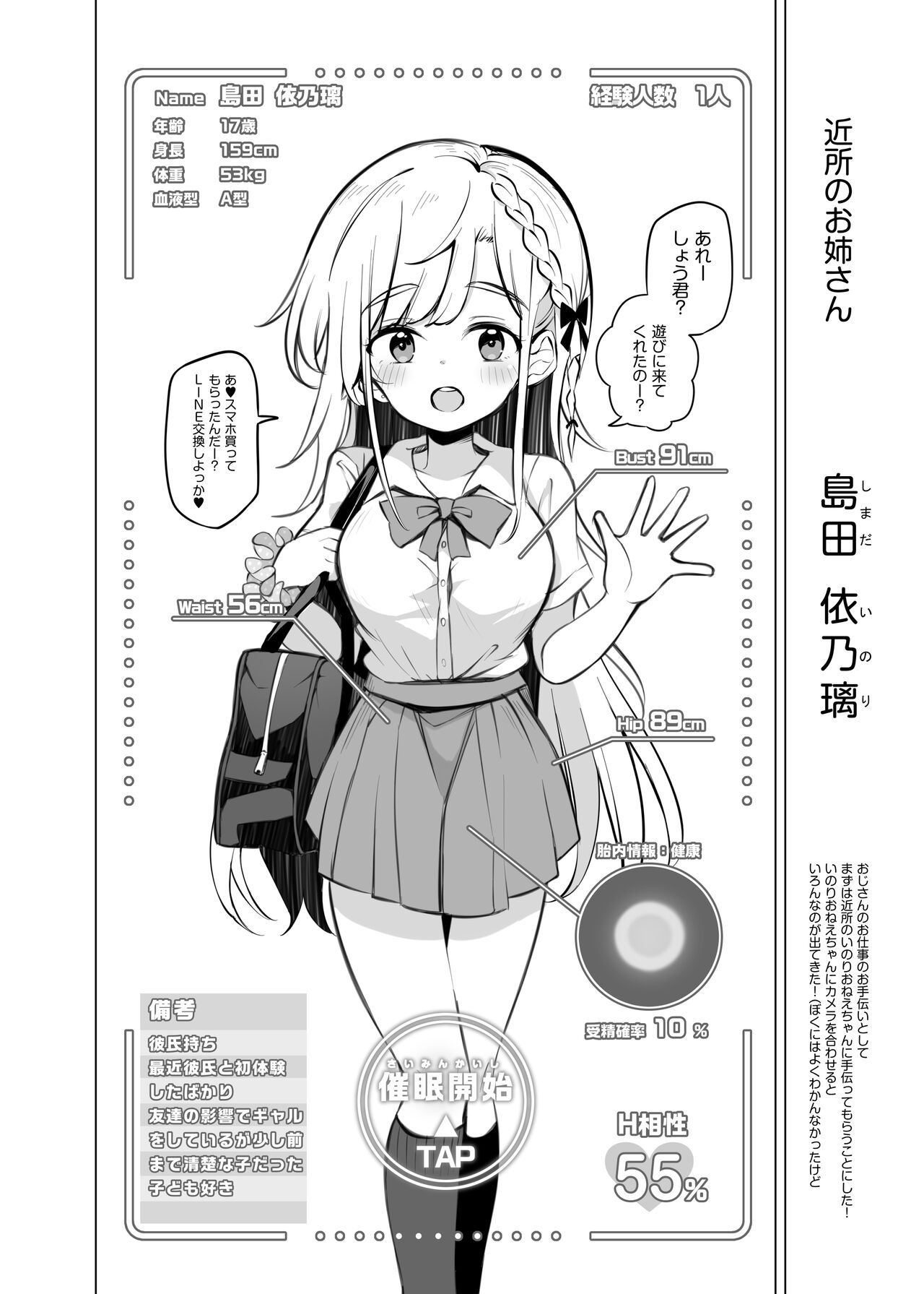 Tanoshii Tanemaki Ichinensei! page 3 full
